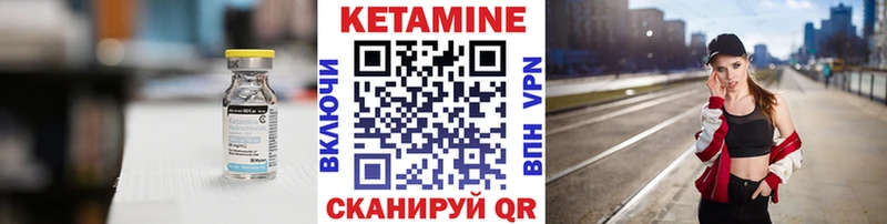 Кетамин ketamine  Камешково 